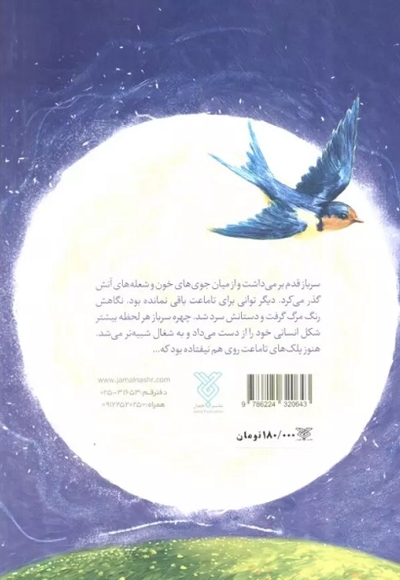 ماه مستور